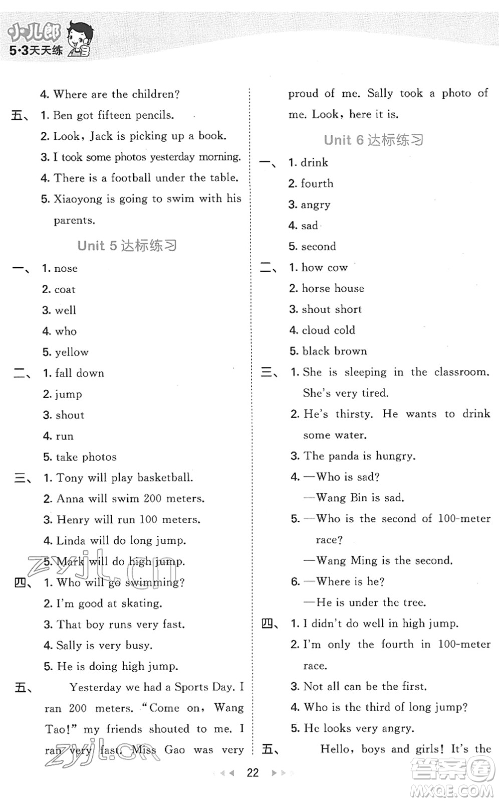 教育科學(xué)出版社2022春季53天天練五年級英語下冊MJ閩教版答案