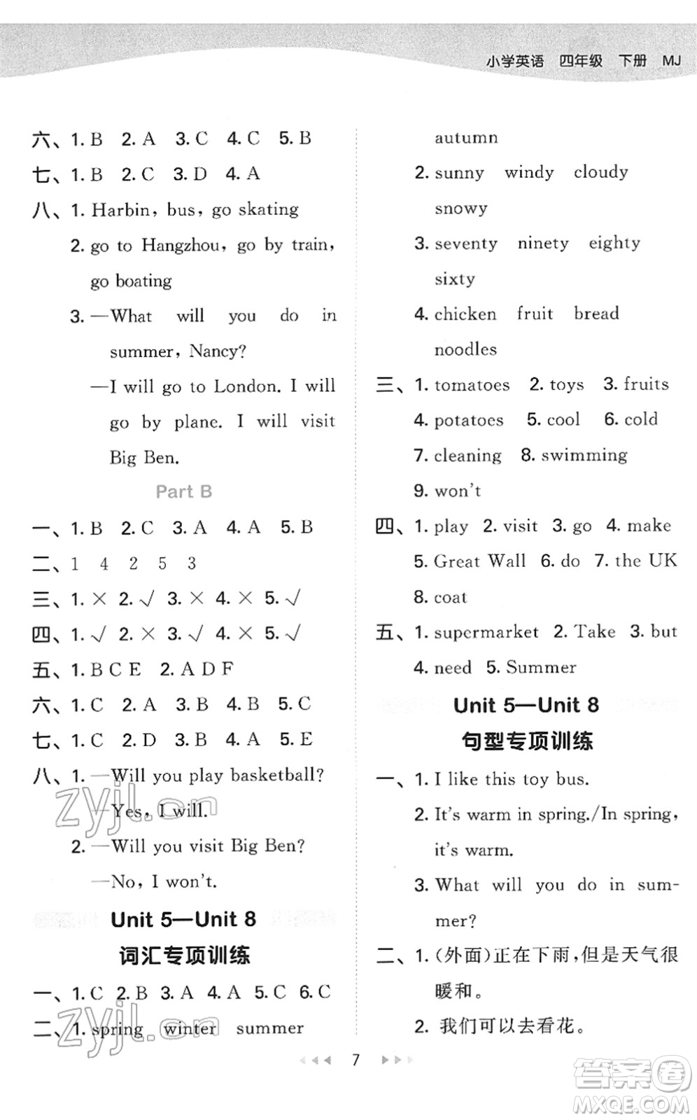 教育科學(xué)出版社2022春季53天天練四年級英語下冊MJ閩教版答案