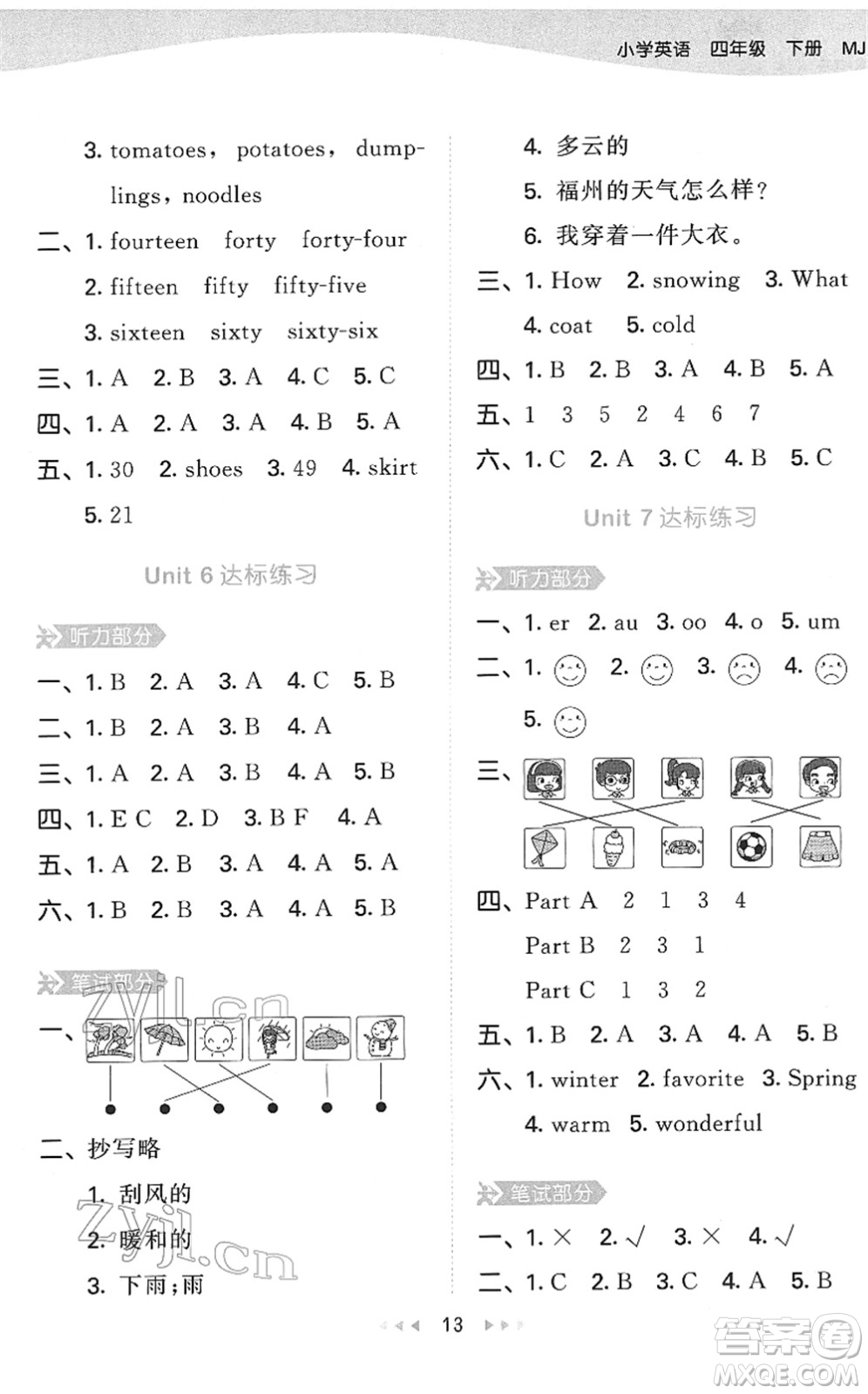 教育科學(xué)出版社2022春季53天天練四年級英語下冊MJ閩教版答案