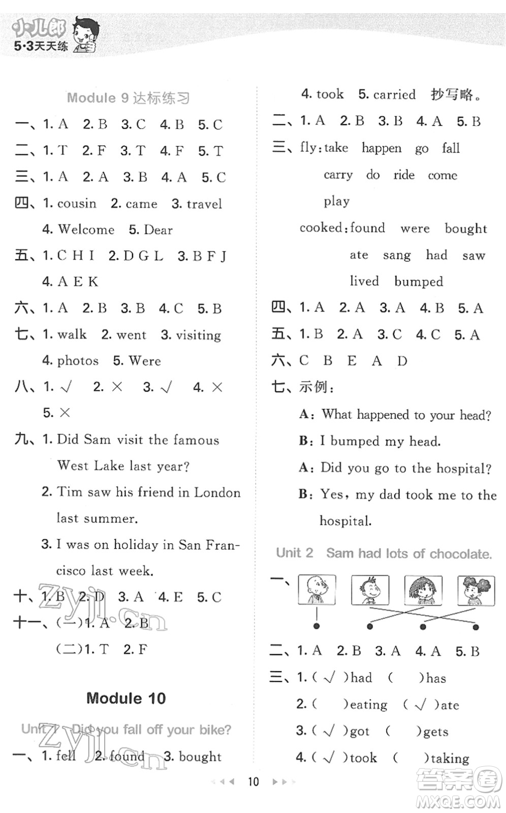 地質出版社2022春季53天天練四年級英語下冊WY外研版答案