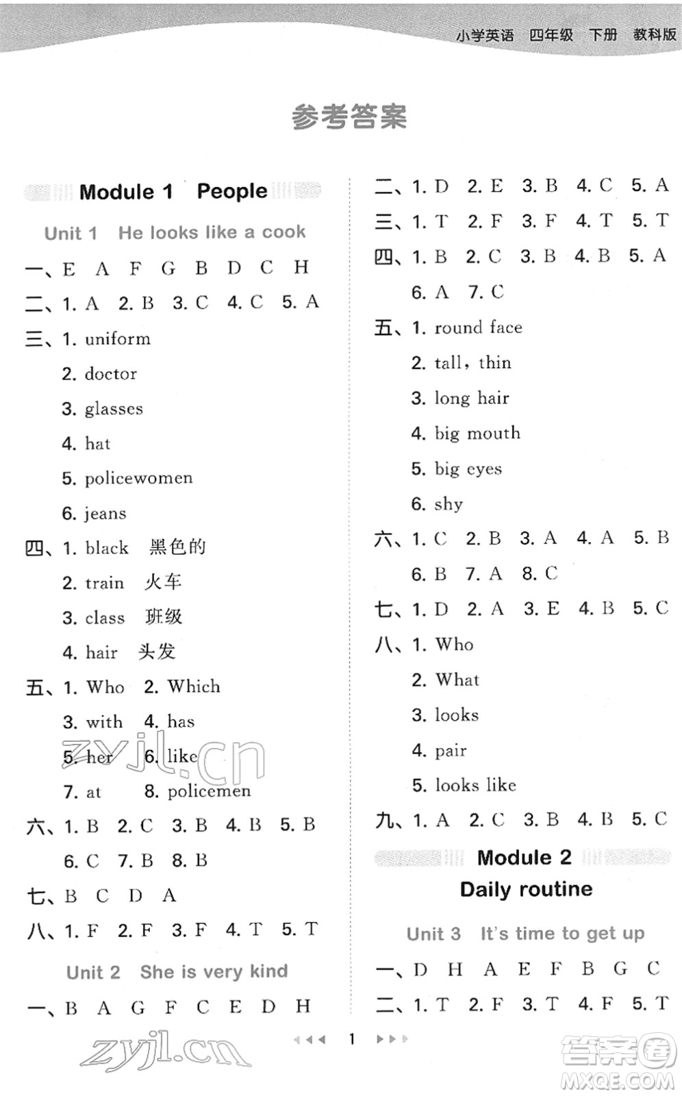 教育科學(xué)出版社2022春季53天天練四年級(jí)英語下冊(cè)教科版廣州專用答案