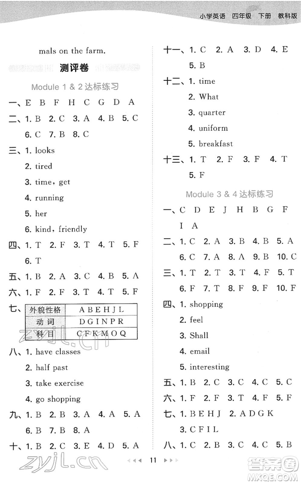 教育科學(xué)出版社2022春季53天天練四年級(jí)英語下冊(cè)教科版廣州專用答案