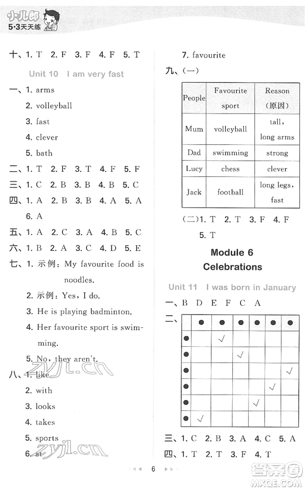 教育科學(xué)出版社2022春季53天天練四年級(jí)英語下冊(cè)教科版廣州專用答案