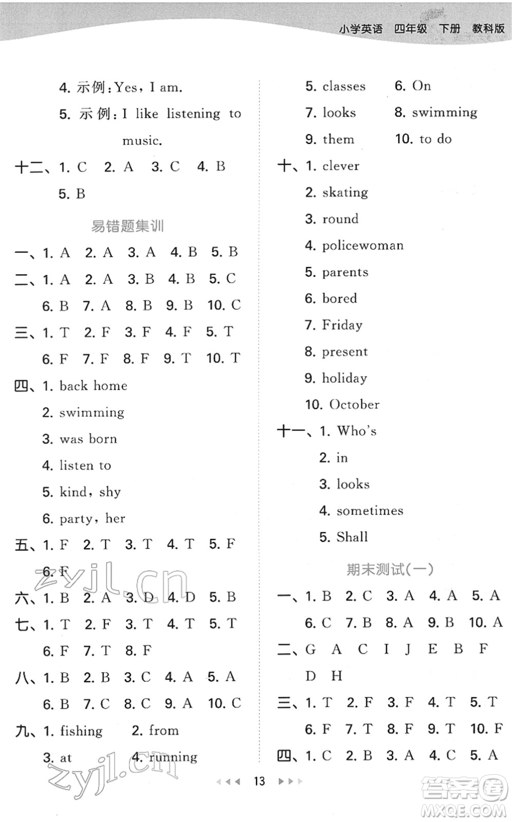 教育科學(xué)出版社2022春季53天天練四年級(jí)英語下冊(cè)教科版廣州專用答案