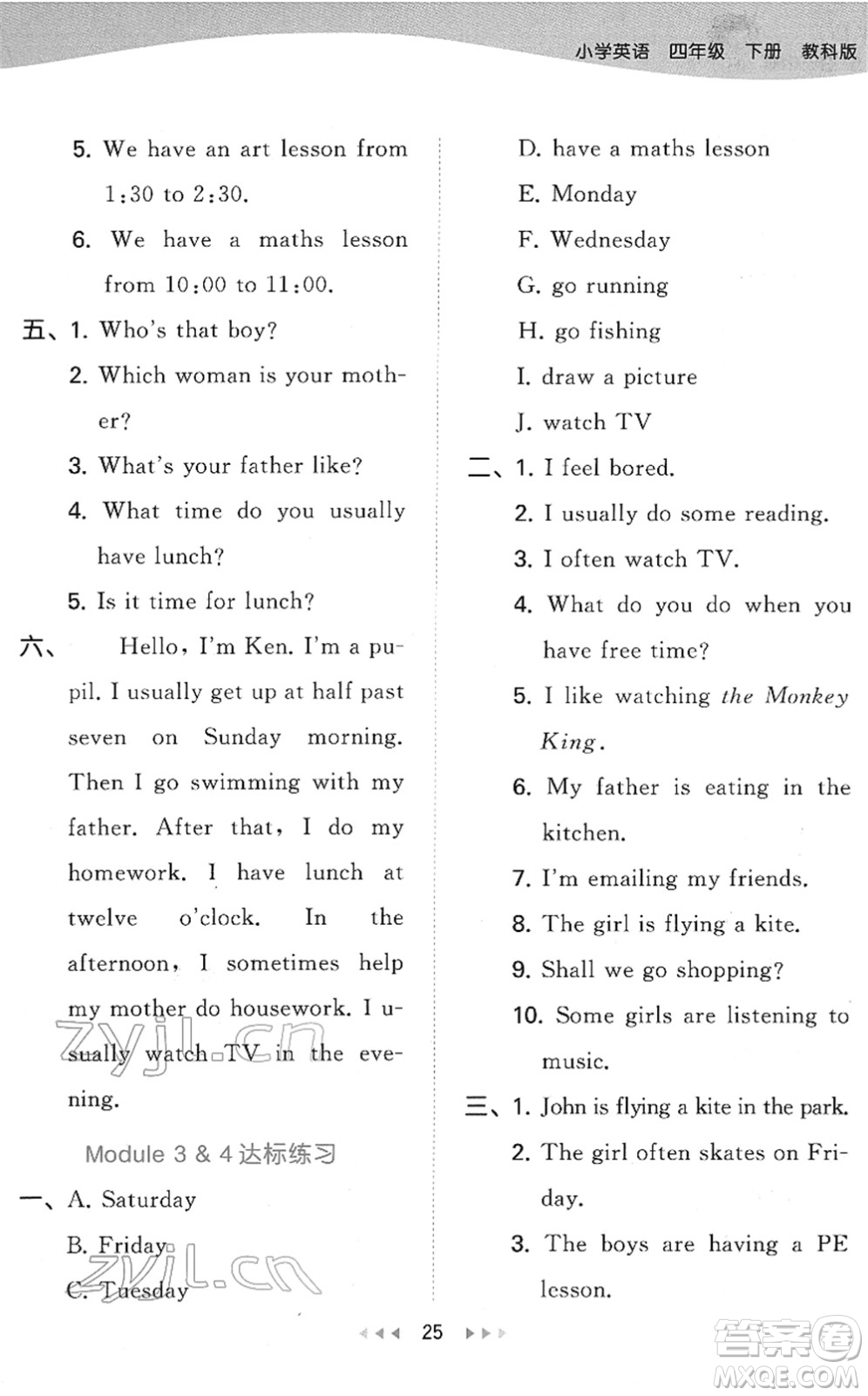 教育科學(xué)出版社2022春季53天天練四年級(jí)英語下冊(cè)教科版廣州專用答案