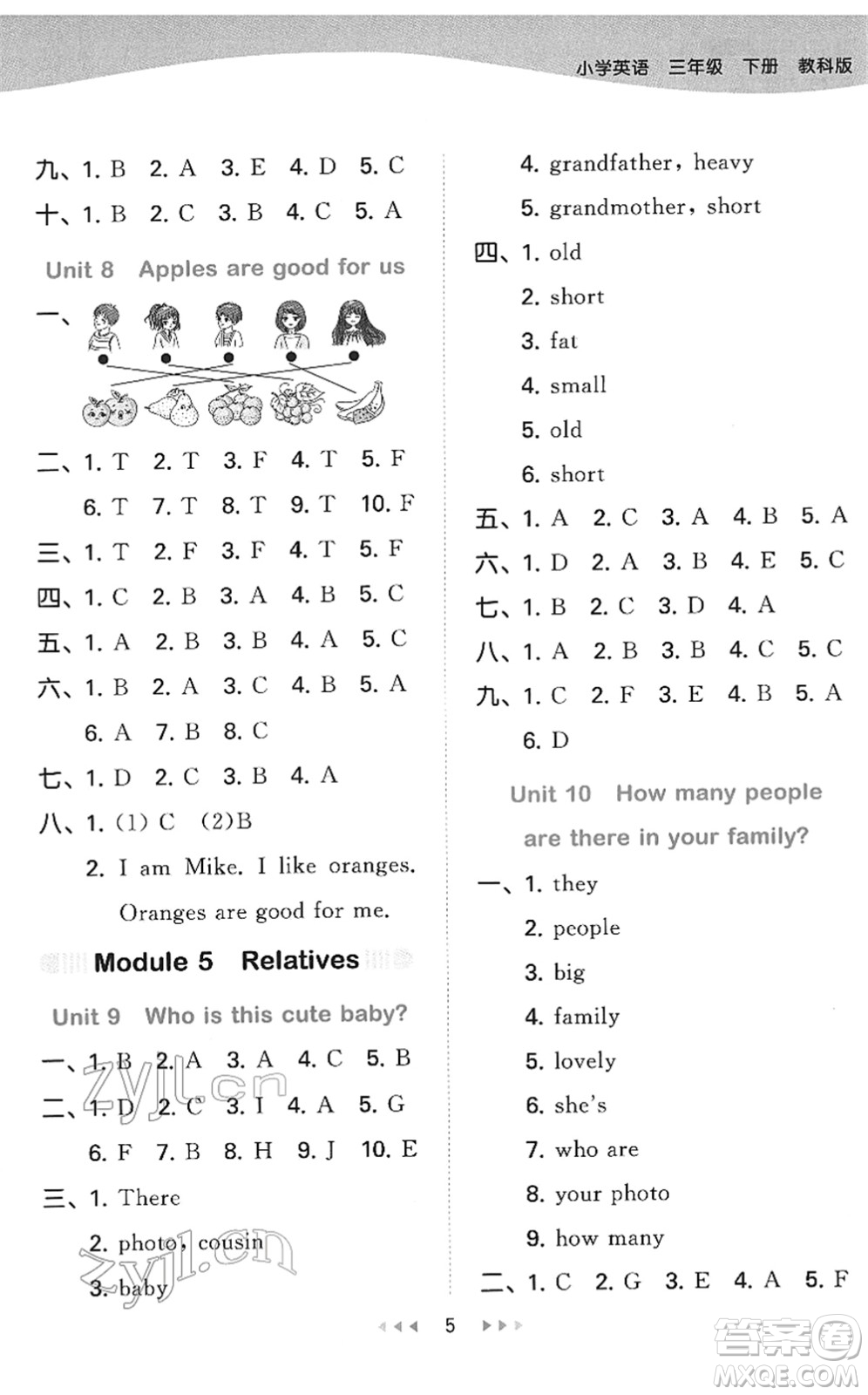 教育科學(xué)出版社2022春季53天天練三年級(jí)英語下冊(cè)教科版廣州專用答案