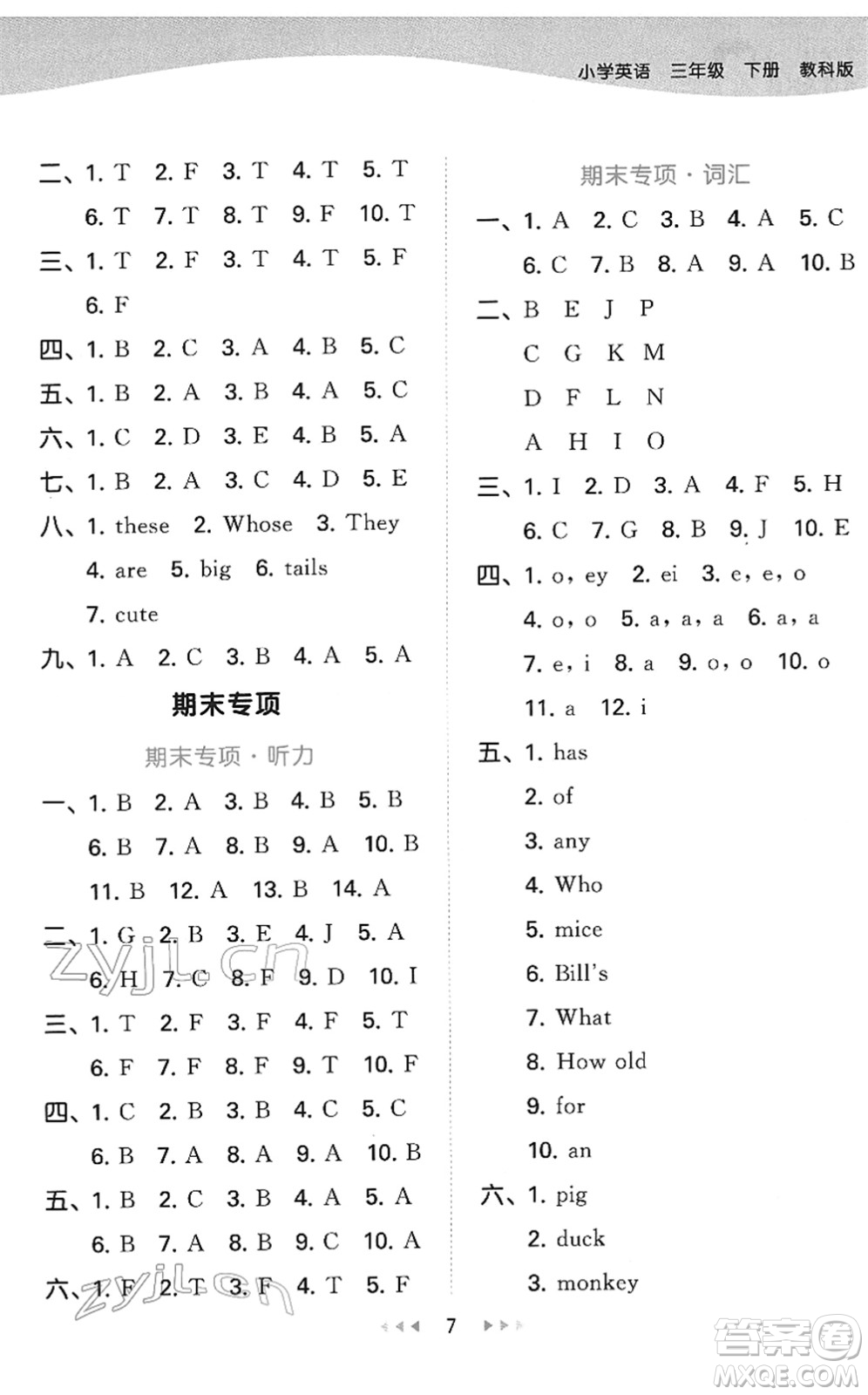 教育科學(xué)出版社2022春季53天天練三年級(jí)英語下冊(cè)教科版廣州專用答案