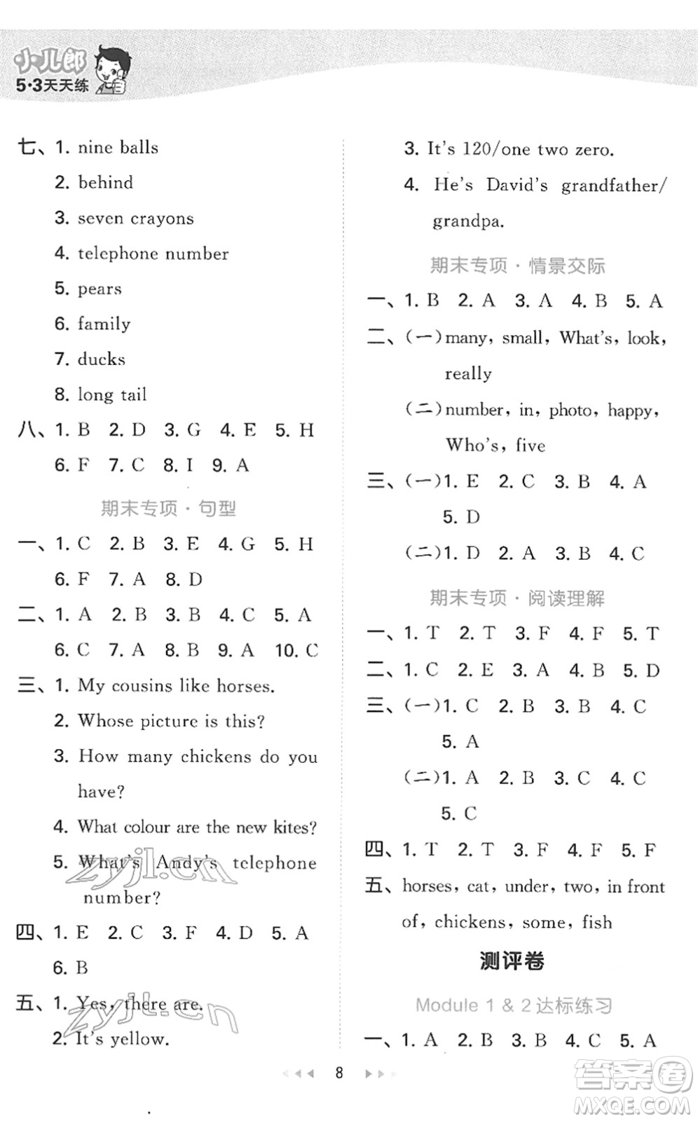 教育科學(xué)出版社2022春季53天天練三年級(jí)英語下冊(cè)教科版廣州專用答案