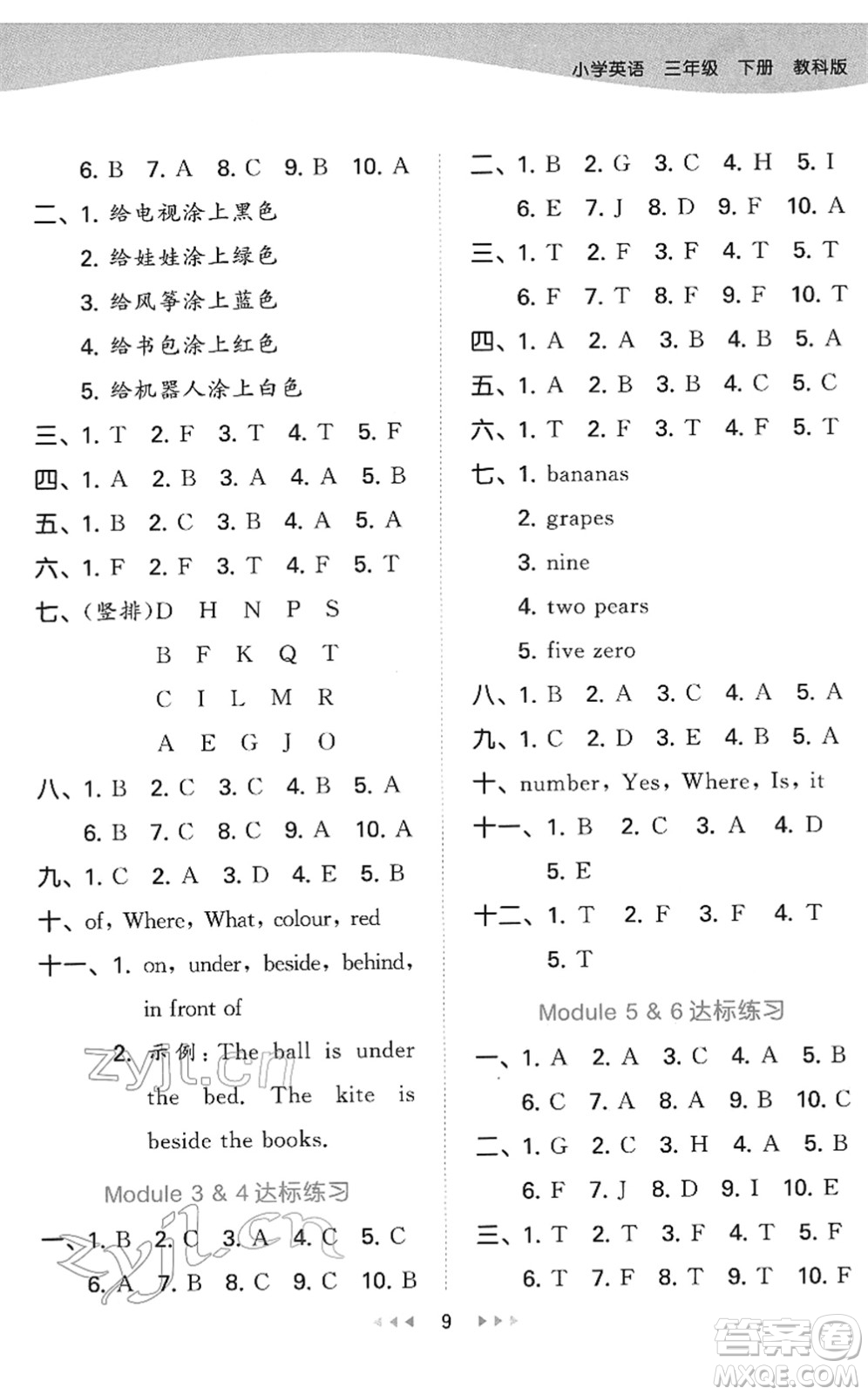 教育科學(xué)出版社2022春季53天天練三年級(jí)英語下冊(cè)教科版廣州專用答案