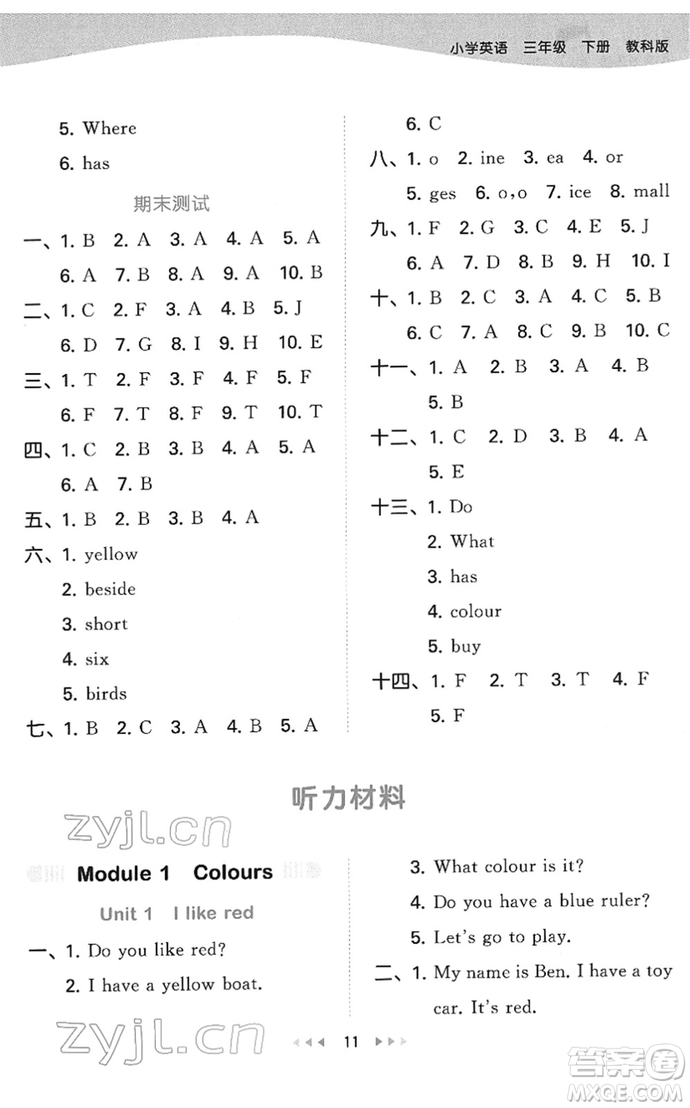 教育科學(xué)出版社2022春季53天天練三年級(jí)英語下冊(cè)教科版廣州專用答案