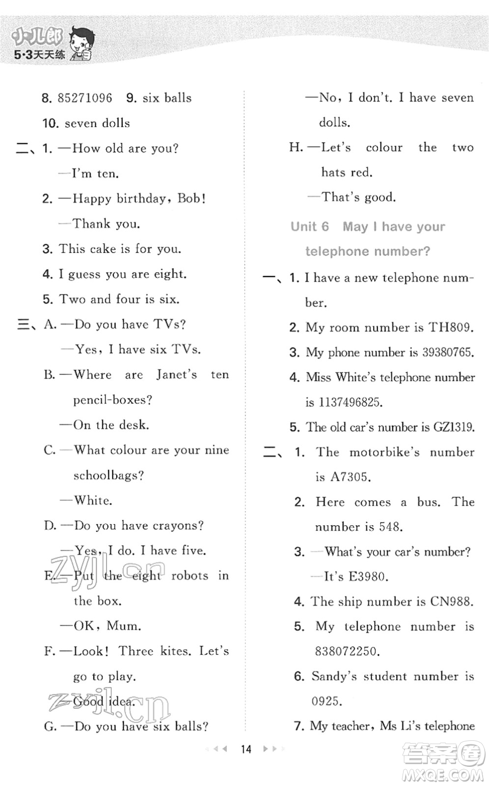 教育科學(xué)出版社2022春季53天天練三年級(jí)英語下冊(cè)教科版廣州專用答案