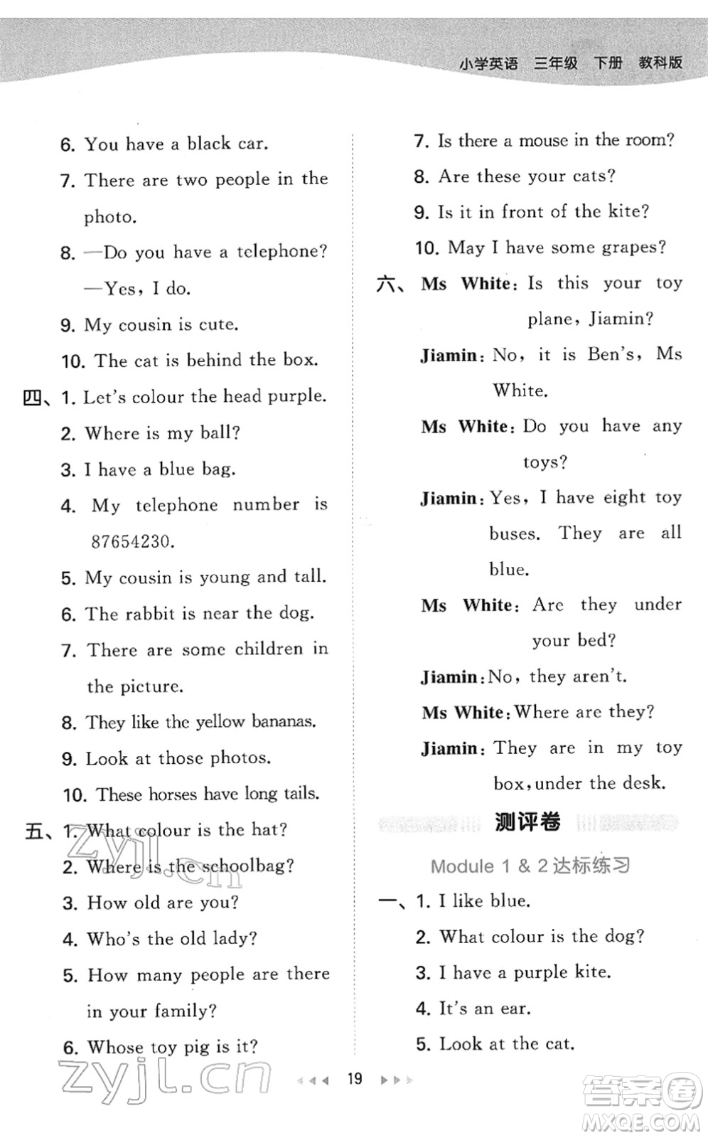 教育科學(xué)出版社2022春季53天天練三年級(jí)英語下冊(cè)教科版廣州專用答案