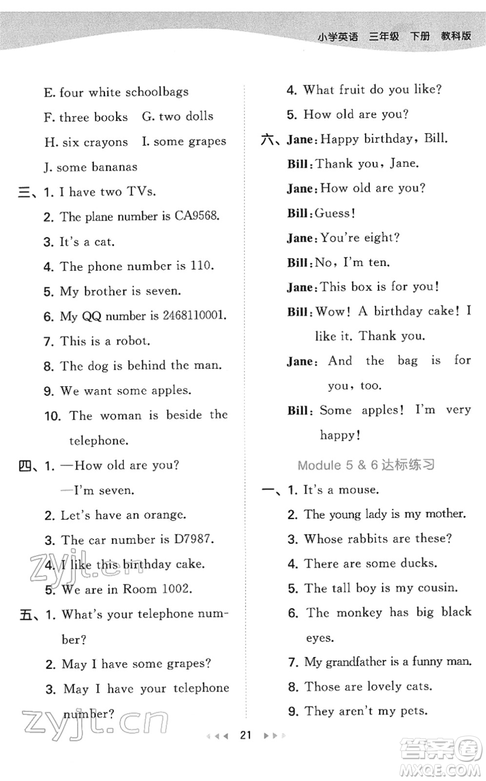 教育科學(xué)出版社2022春季53天天練三年級(jí)英語下冊(cè)教科版廣州專用答案