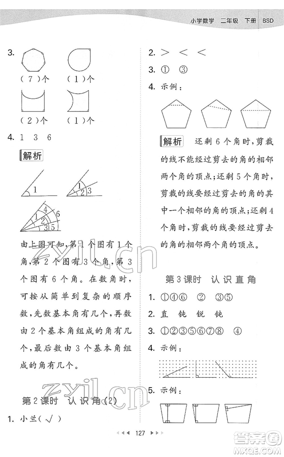 教育科學(xué)出版社2022春季53天天練二年級數(shù)學(xué)下冊BSD北師大版答案