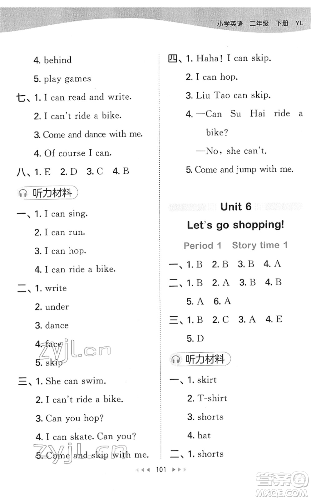 教育科學(xué)出版社2022春季53天天練二年級(jí)英語(yǔ)下冊(cè)YL譯林版答案