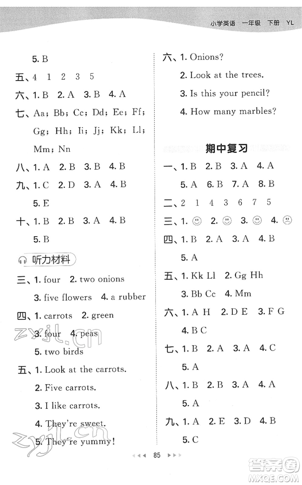 地質(zhì)出版社2022春季53天天練一年級(jí)英語(yǔ)下冊(cè)YL譯林版答案