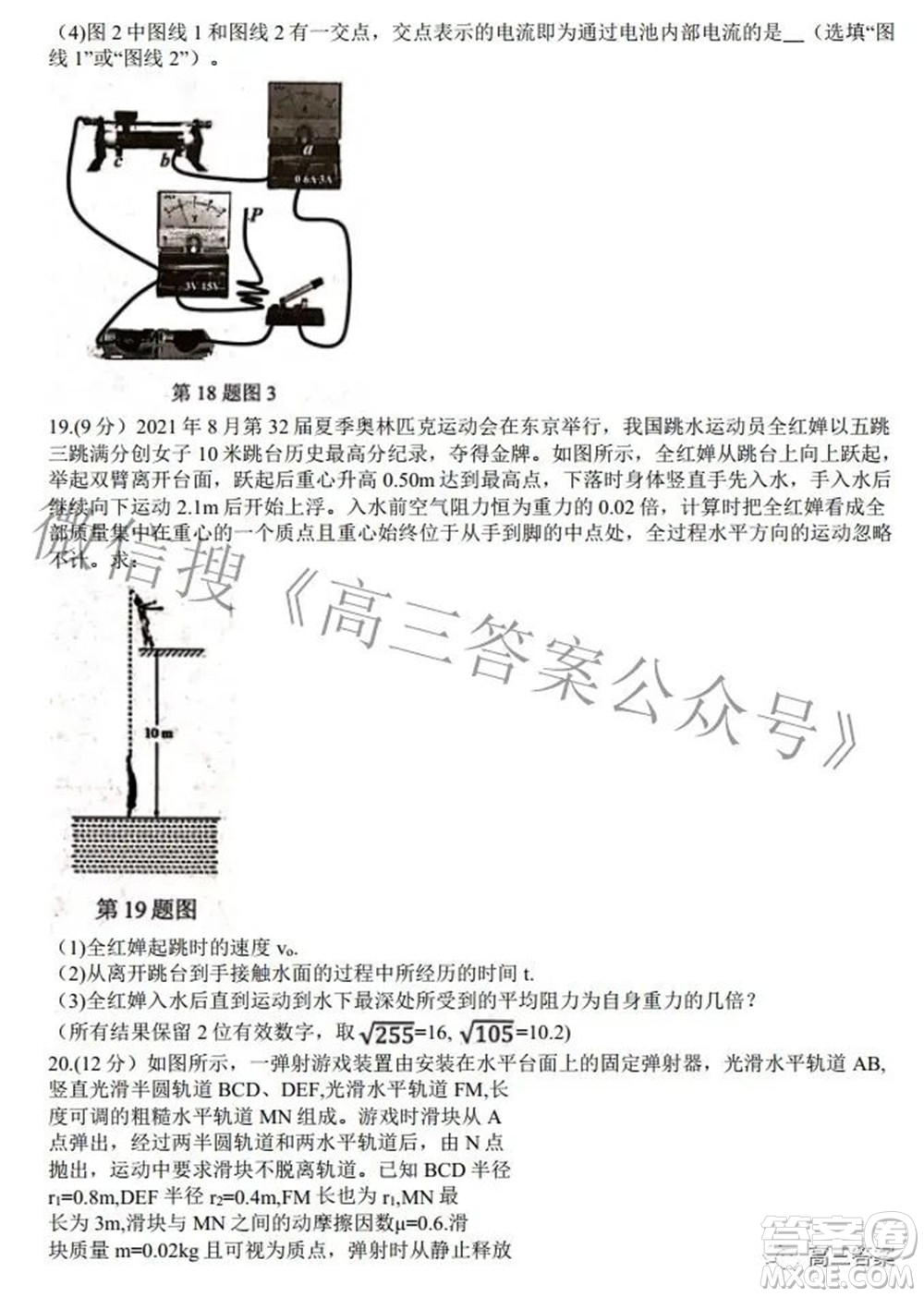 七彩陽光新高考研究聯(lián)盟2021-2022學(xué)年高三下學(xué)期返?？荚囄锢碓囶}及答案