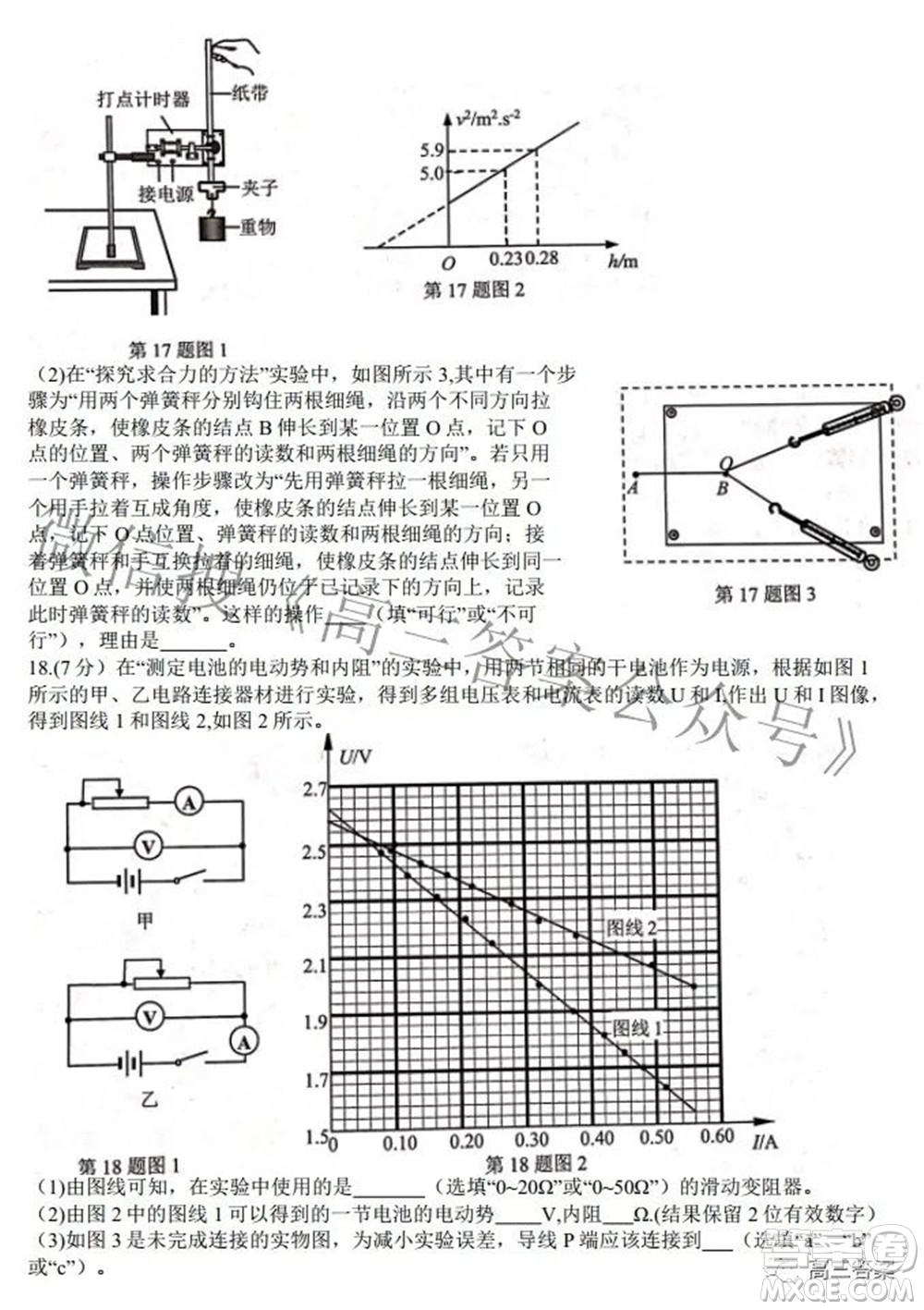 七彩陽光新高考研究聯(lián)盟2021-2022學(xué)年高三下學(xué)期返?？荚囄锢碓囶}及答案