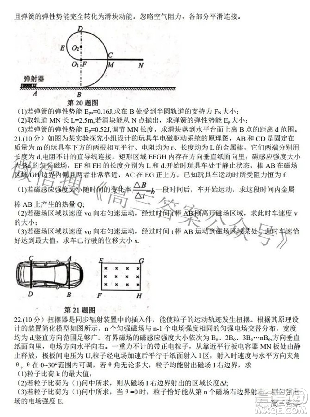 七彩陽光新高考研究聯(lián)盟2021-2022學(xué)年高三下學(xué)期返?？荚囄锢碓囶}及答案