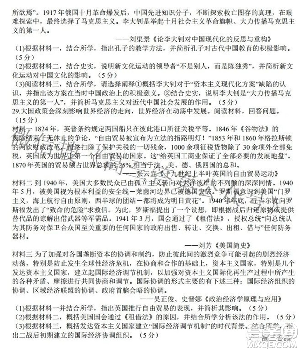 七彩陽光新高考研究聯(lián)盟2021-2022學(xué)年高三下學(xué)期返校考試歷史試題及答案