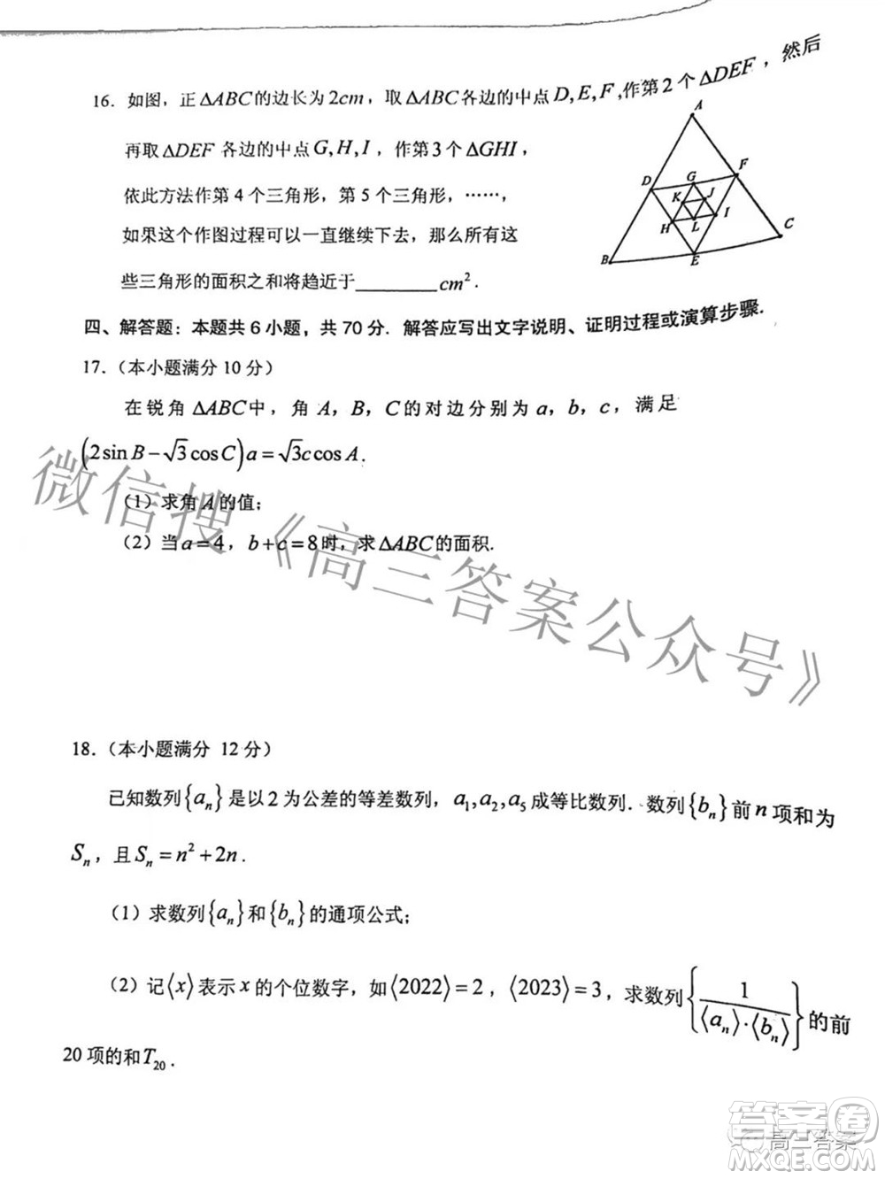 2022年2月梅州市高三總復(fù)習(xí)質(zhì)檢數(shù)學(xué)試題及答案