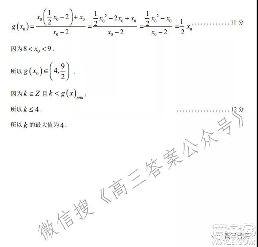 2022年2月梅州市高三總復(fù)習(xí)質(zhì)檢數(shù)學(xué)試題及答案