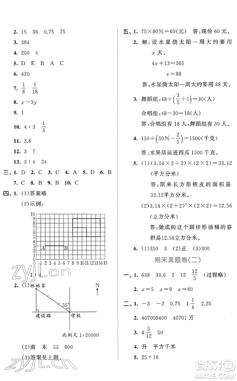 西安出版社2022春季53全優(yōu)卷六年級數(shù)學下冊SJ蘇教版答案