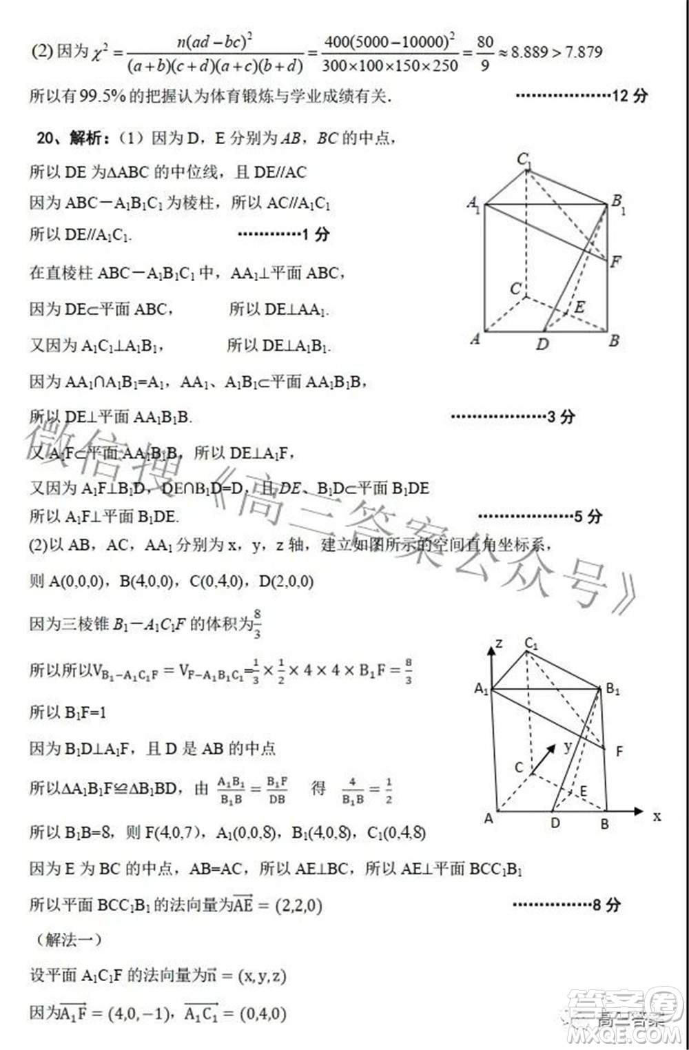 2021-2022學(xué)年第二學(xué)期六校聯(lián)合體期初調(diào)研測試數(shù)學(xué)試題及答案