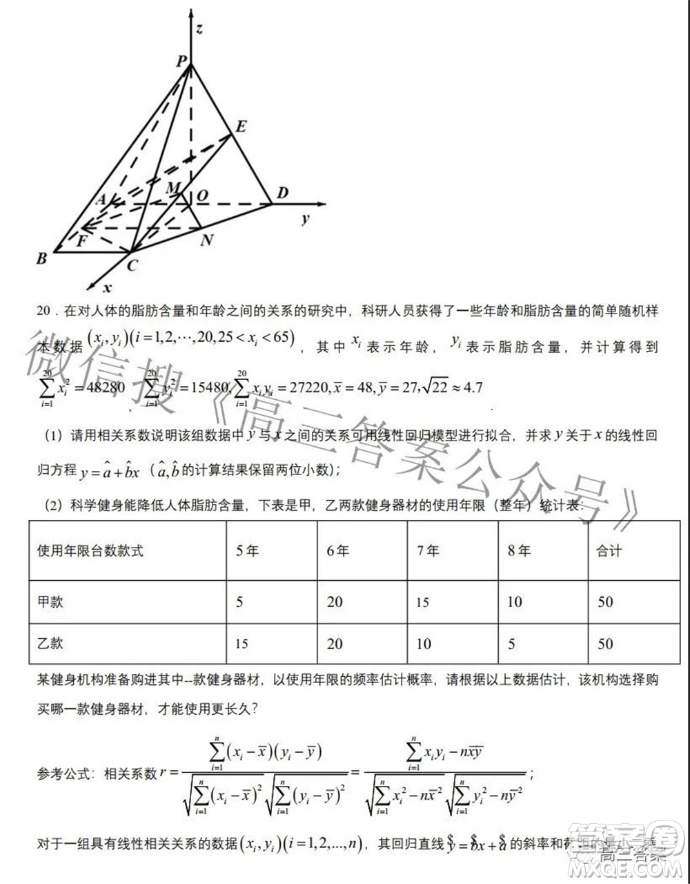 2022年高考考前信息必刷卷第一模擬數(shù)學(xué)試題及答案