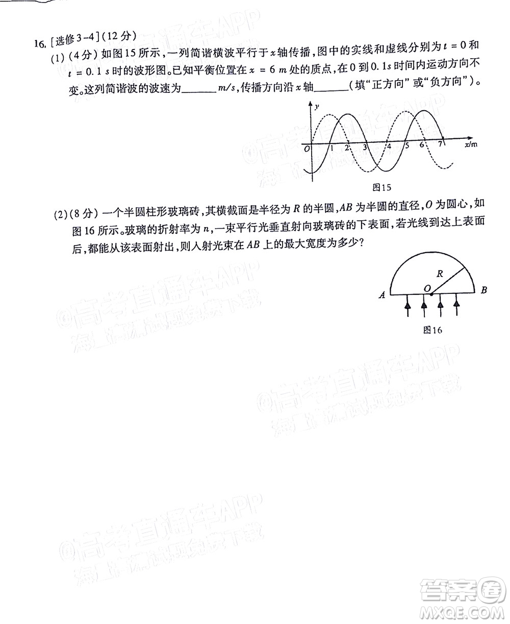 2022年2月梅州市高三總復(fù)習(xí)質(zhì)檢物理試題及答案