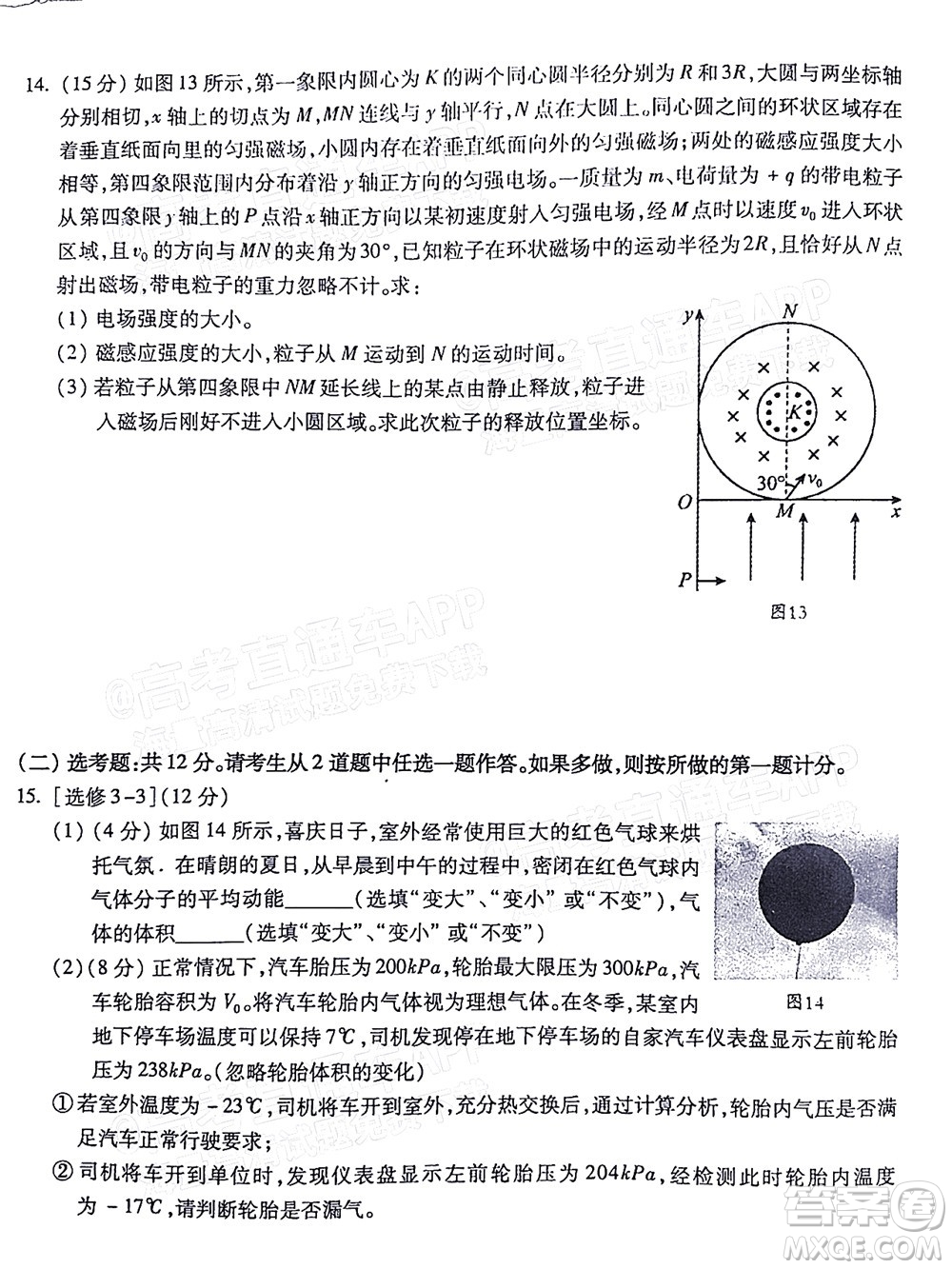 2022年2月梅州市高三總復(fù)習(xí)質(zhì)檢物理試題及答案