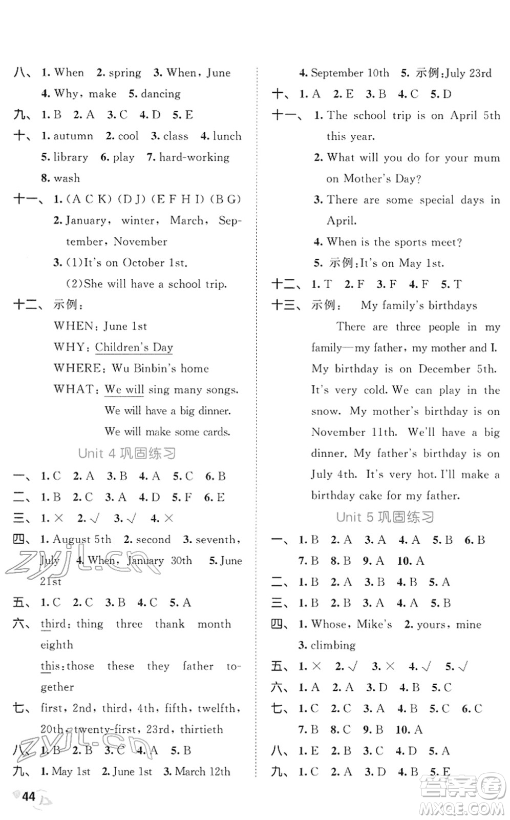 西安出版社2022春季53全優(yōu)卷五年級(jí)英語(yǔ)下冊(cè)RP人教PEP版答案