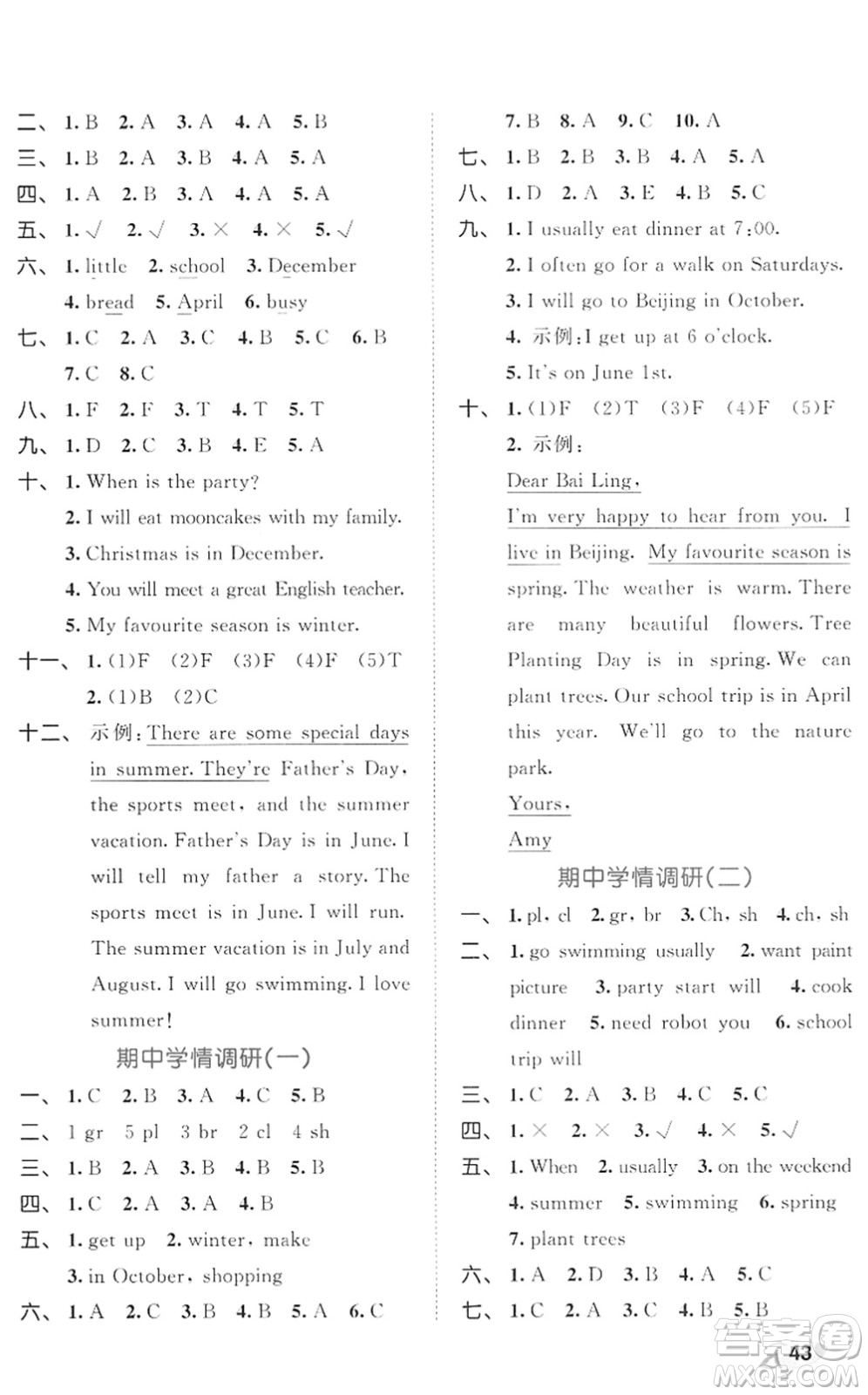 西安出版社2022春季53全優(yōu)卷五年級(jí)英語(yǔ)下冊(cè)RP人教PEP版答案