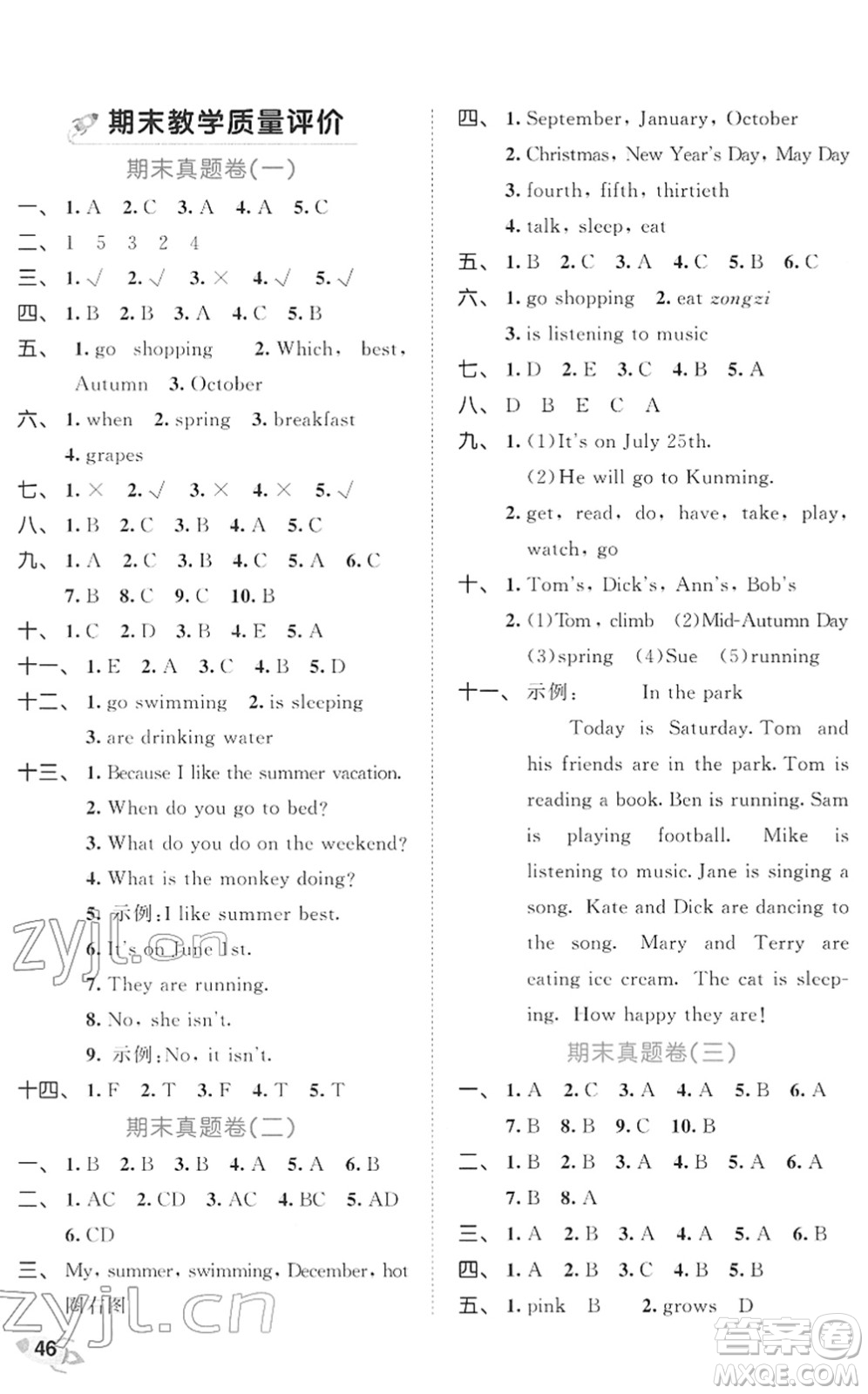 西安出版社2022春季53全優(yōu)卷五年級(jí)英語(yǔ)下冊(cè)RP人教PEP版答案