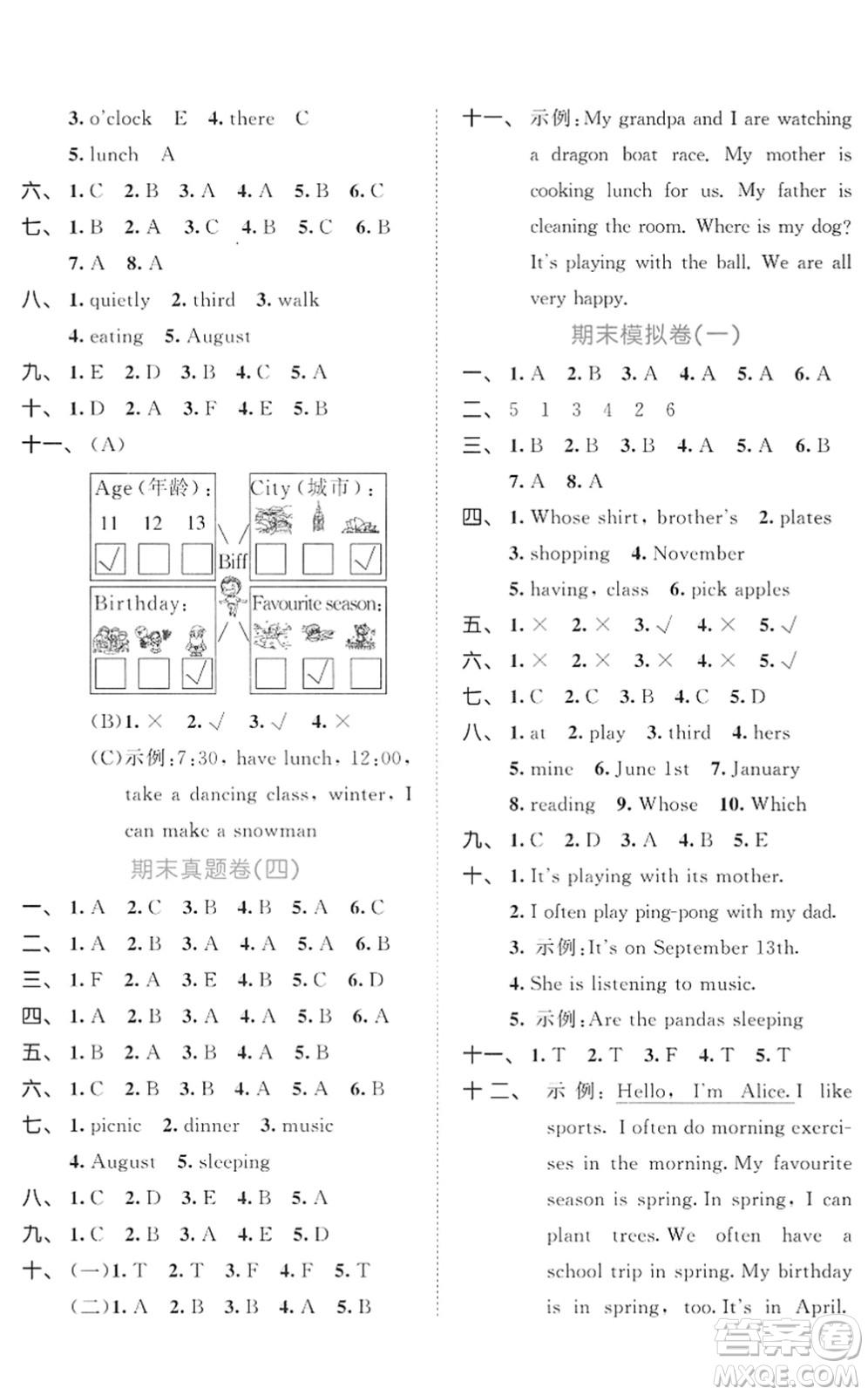 西安出版社2022春季53全優(yōu)卷五年級(jí)英語(yǔ)下冊(cè)RP人教PEP版答案