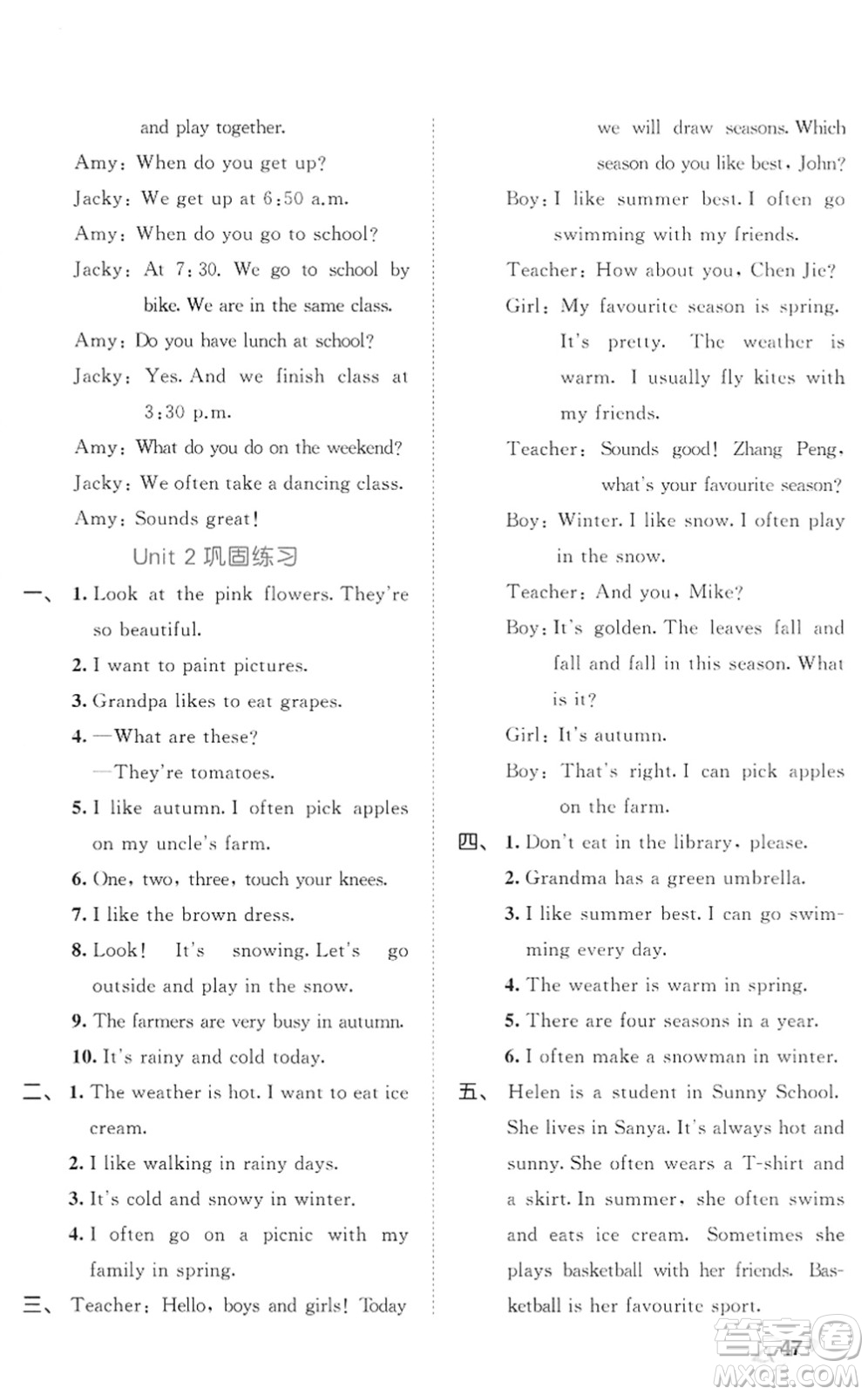 西安出版社2022春季53全優(yōu)卷五年級(jí)英語(yǔ)下冊(cè)RP人教PEP版答案