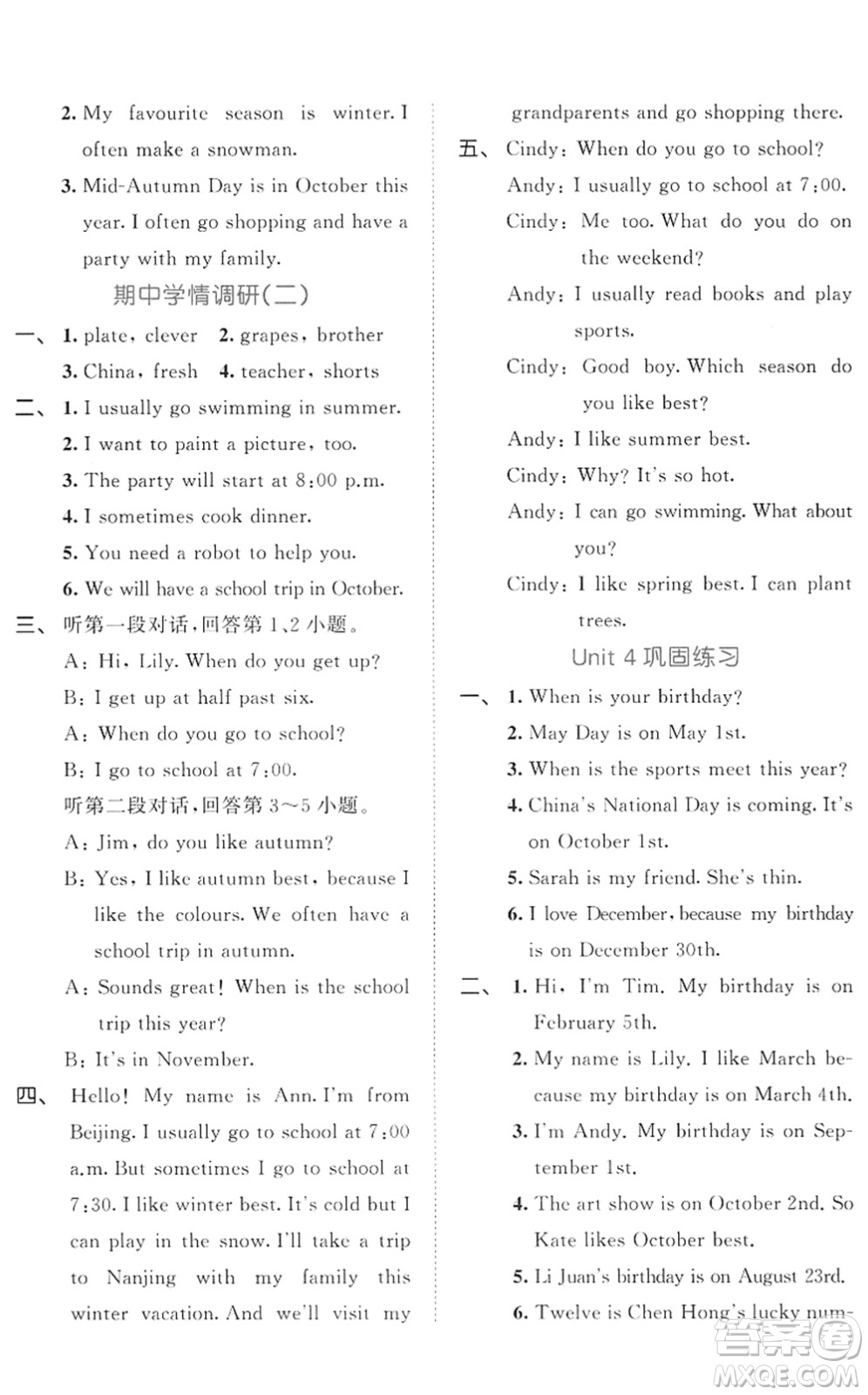 西安出版社2022春季53全優(yōu)卷五年級(jí)英語(yǔ)下冊(cè)RP人教PEP版答案