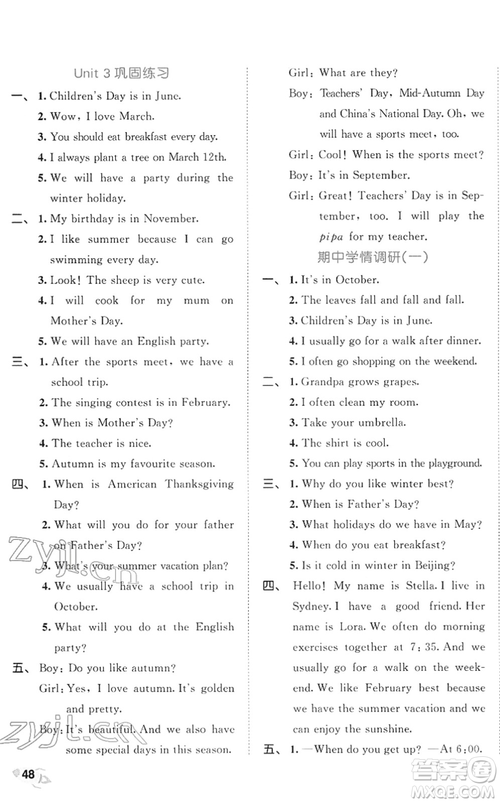 西安出版社2022春季53全優(yōu)卷五年級(jí)英語(yǔ)下冊(cè)RP人教PEP版答案