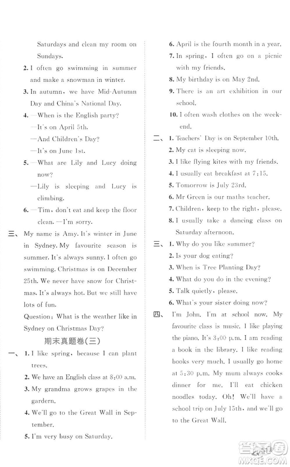 西安出版社2022春季53全優(yōu)卷五年級(jí)英語(yǔ)下冊(cè)RP人教PEP版答案