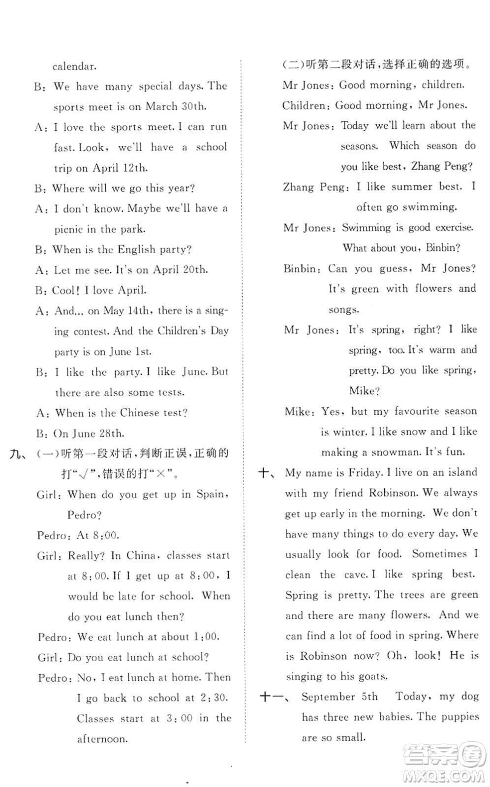 西安出版社2022春季53全優(yōu)卷五年級(jí)英語(yǔ)下冊(cè)RP人教PEP版答案