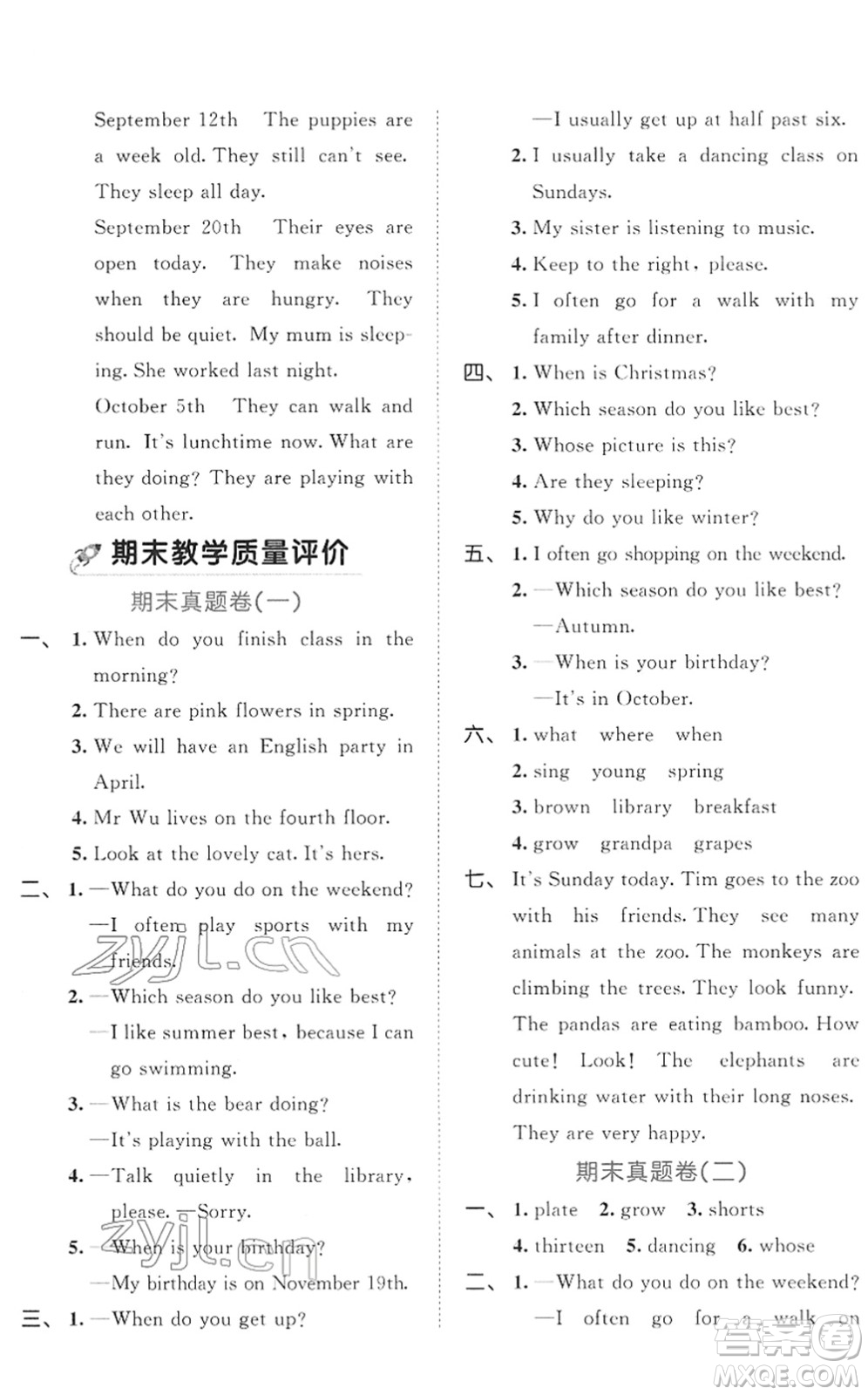 西安出版社2022春季53全優(yōu)卷五年級(jí)英語(yǔ)下冊(cè)RP人教PEP版答案