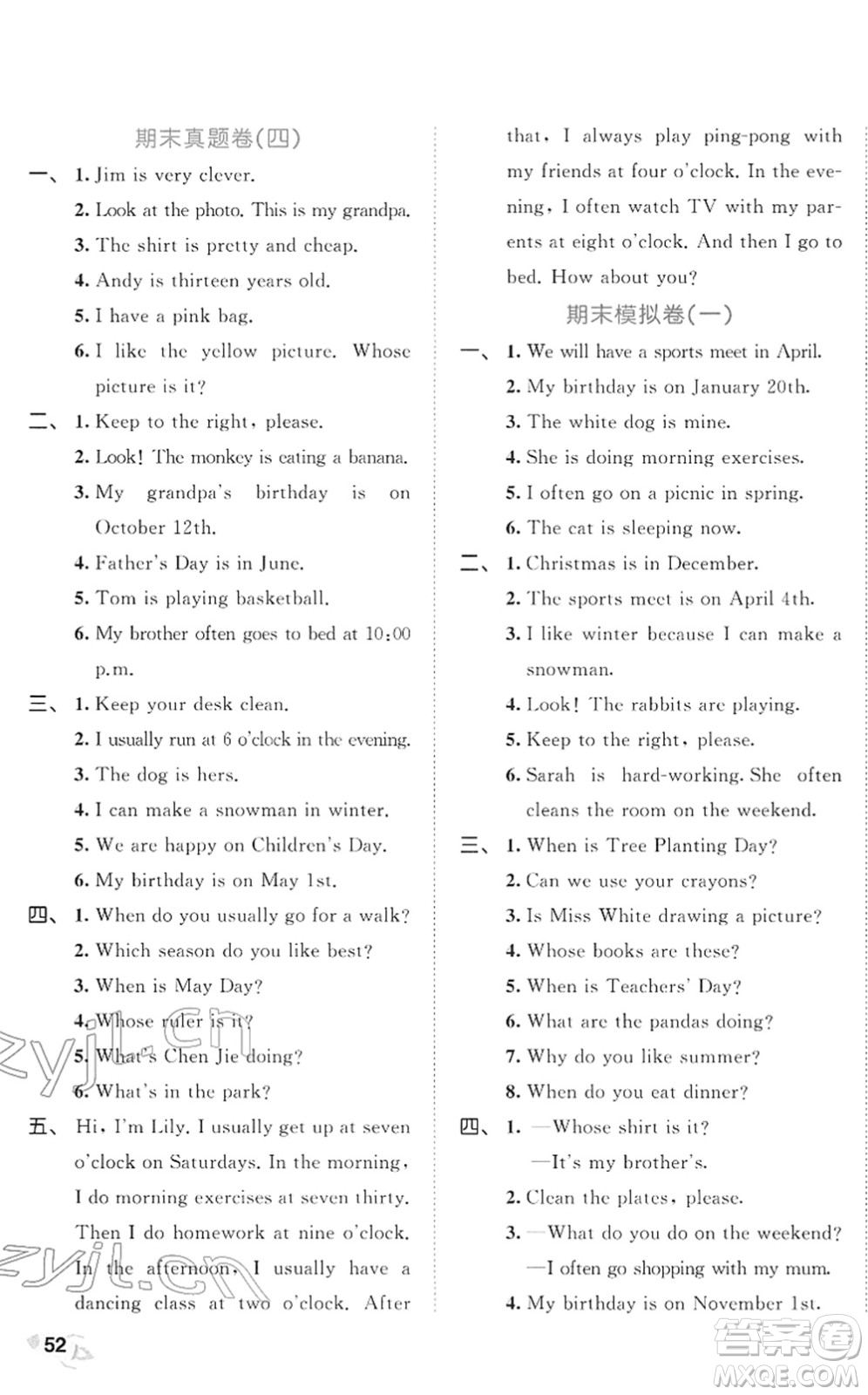 西安出版社2022春季53全優(yōu)卷五年級(jí)英語(yǔ)下冊(cè)RP人教PEP版答案