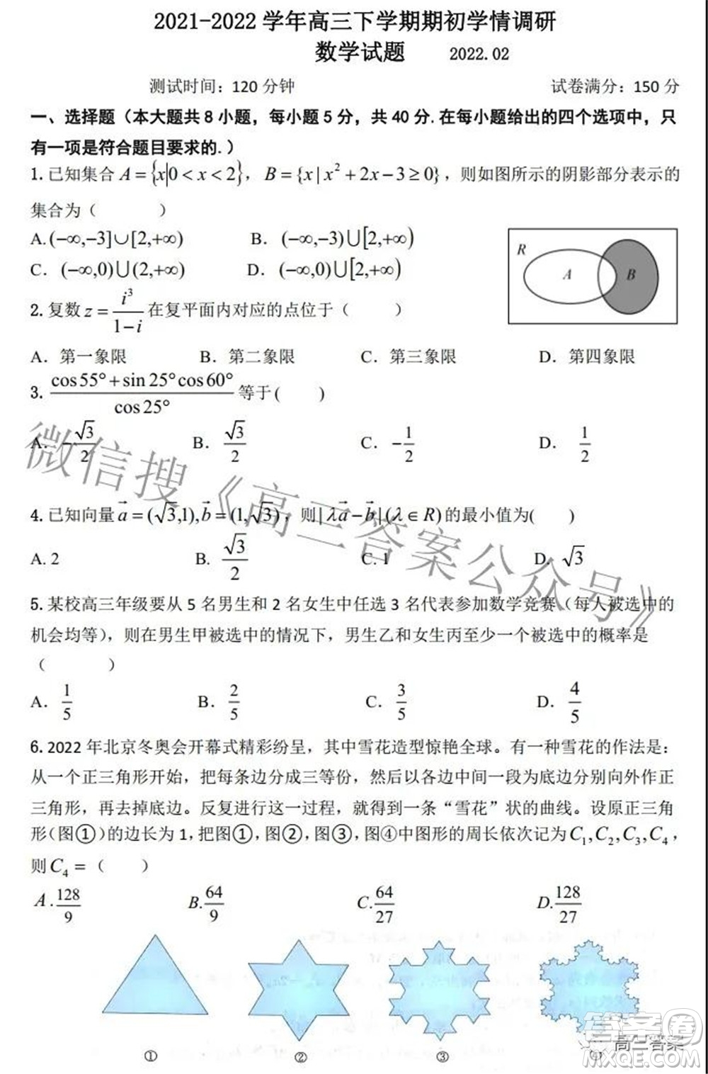 高郵2021-2022學年高三下學期期初學情調(diào)研數(shù)學試題及答案