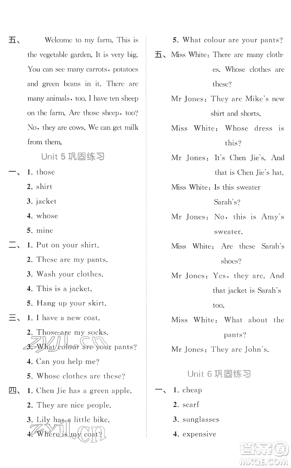 西安出版社2022春季53全優(yōu)卷四年級(jí)英語(yǔ)下冊(cè)RP人教PEP版答案