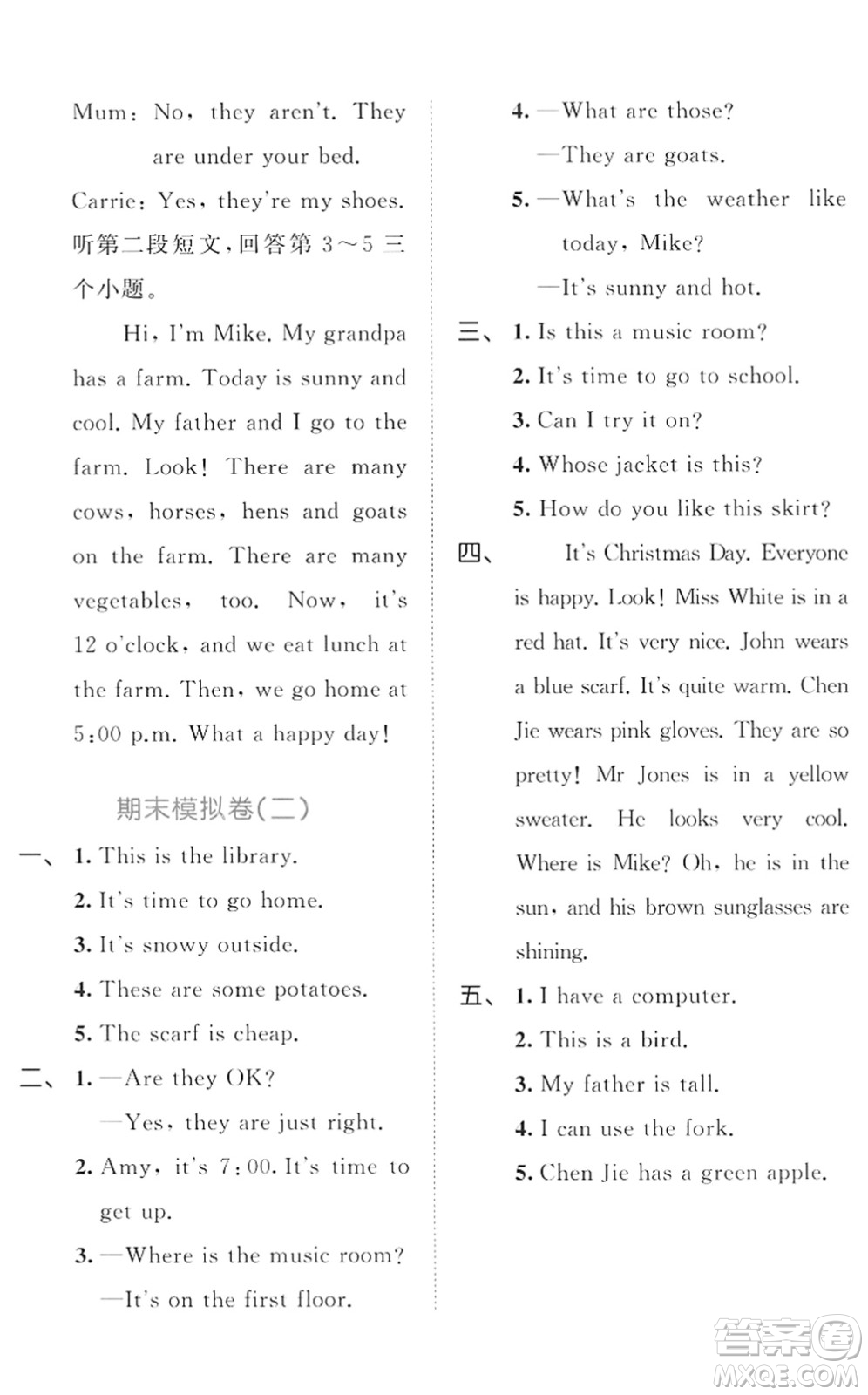 西安出版社2022春季53全優(yōu)卷四年級(jí)英語(yǔ)下冊(cè)RP人教PEP版答案