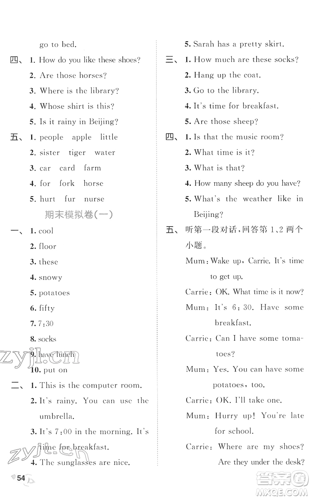 西安出版社2022春季53全優(yōu)卷四年級(jí)英語(yǔ)下冊(cè)RP人教PEP版答案