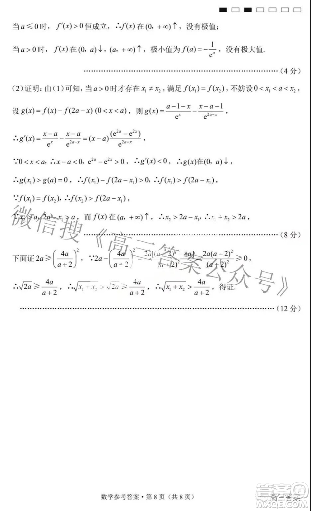 巴蜀中學(xué)2022屆高考適應(yīng)性月考卷七數(shù)學(xué)試題及答案