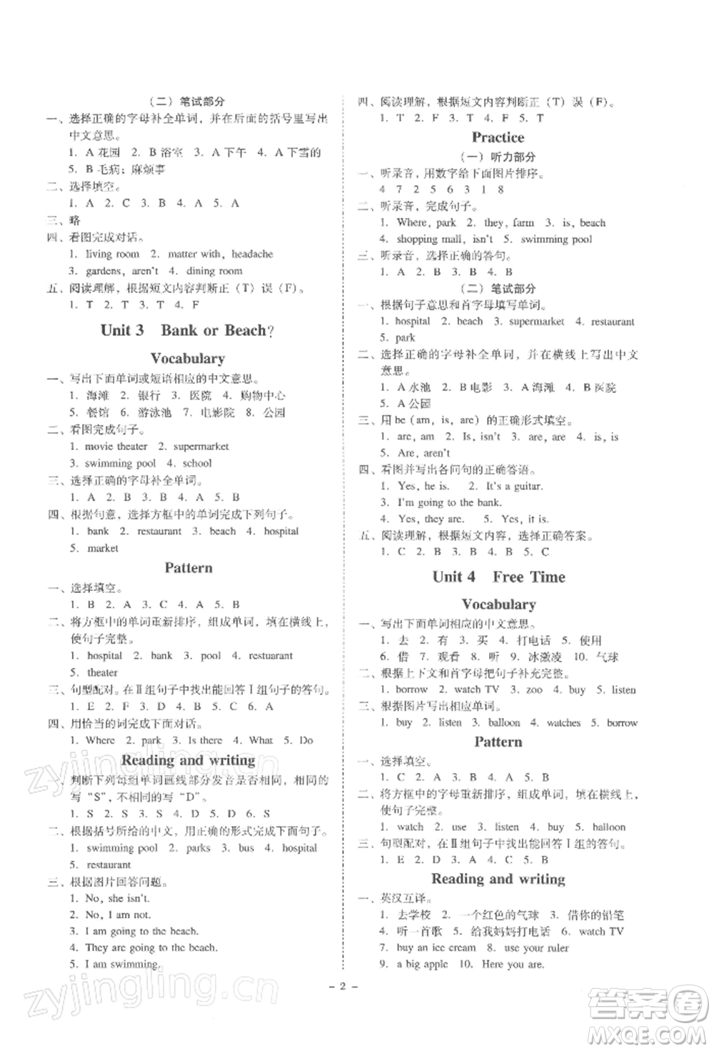 廣東人民出版社2022同步精練四年級英語下冊粵人版參考答案