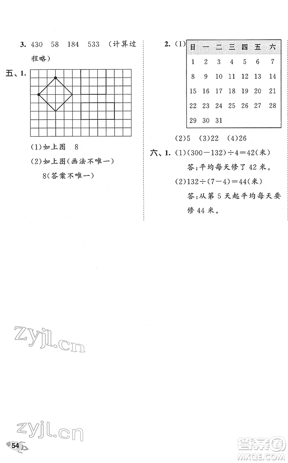 西安出版社2022春季53全優(yōu)卷三年級(jí)數(shù)學(xué)下冊(cè)SJ蘇教版答案