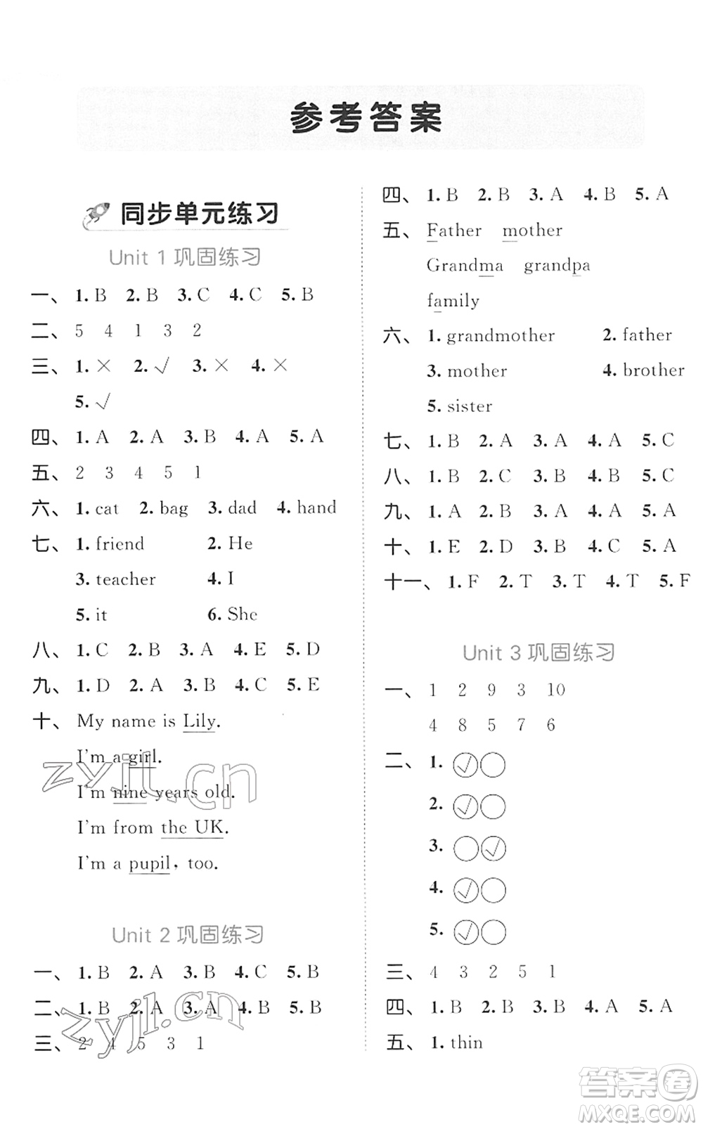 西安出版社2022春季53全優(yōu)卷三年級英語下冊RP人教PEP版答案